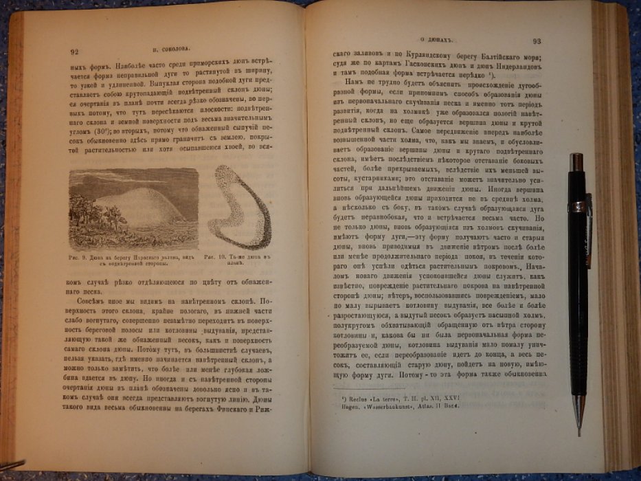 Труды Санкт-Петербургского общества Естествоиспытателей. 1885.