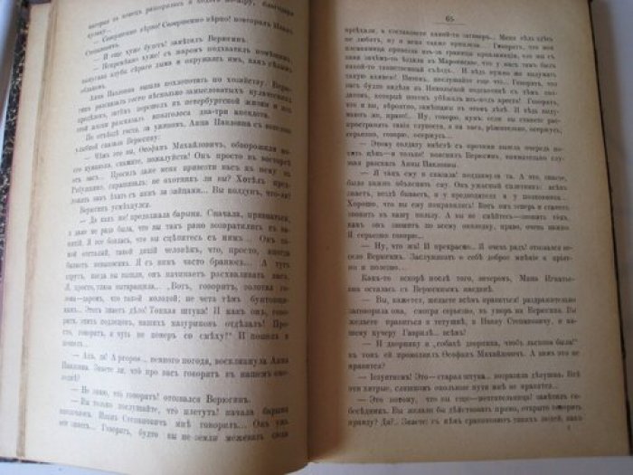 Вологдин. По градам и весям (из истории нашего времени).