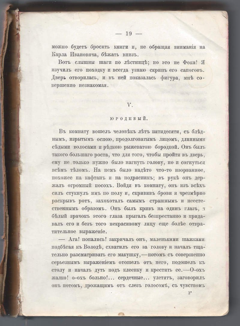 Толстой Л.Н. Сочинения в 12-ти тт. Т. 1-2
