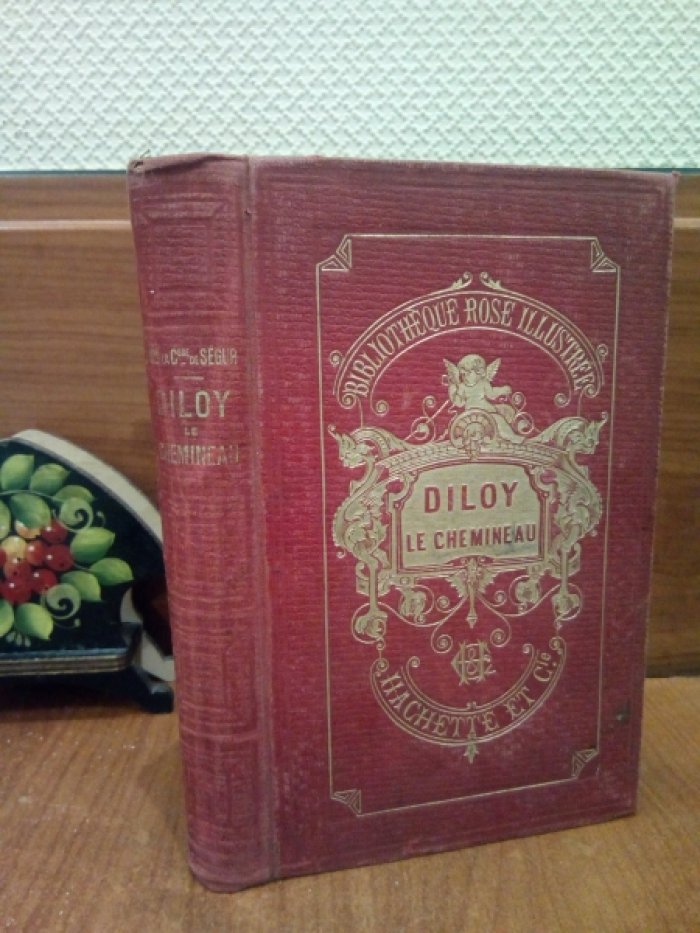 Comtesse de Segur (Sophie Rostopchine)/Софья Ростопчина. Diloy le chemineau. llustr. 90 par H. Castelli. Nouvelle edition.