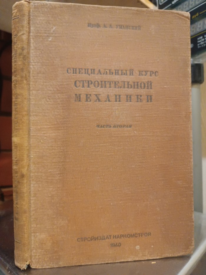 Бобылев Д. Курс аналитической механики.