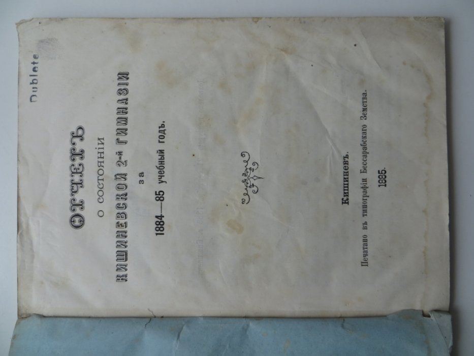 Отчет о состоянии Кишиневской 2-й гимназии за 1884-85 учебный год.