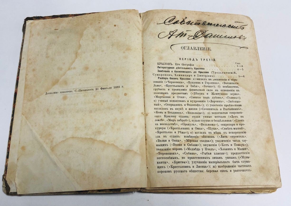 Курс истории русской литературы. Выпуск 2. Пушкинский период. Первая половина: Крылов, Грибоедов и Пушкин. + История христианской православной церкви