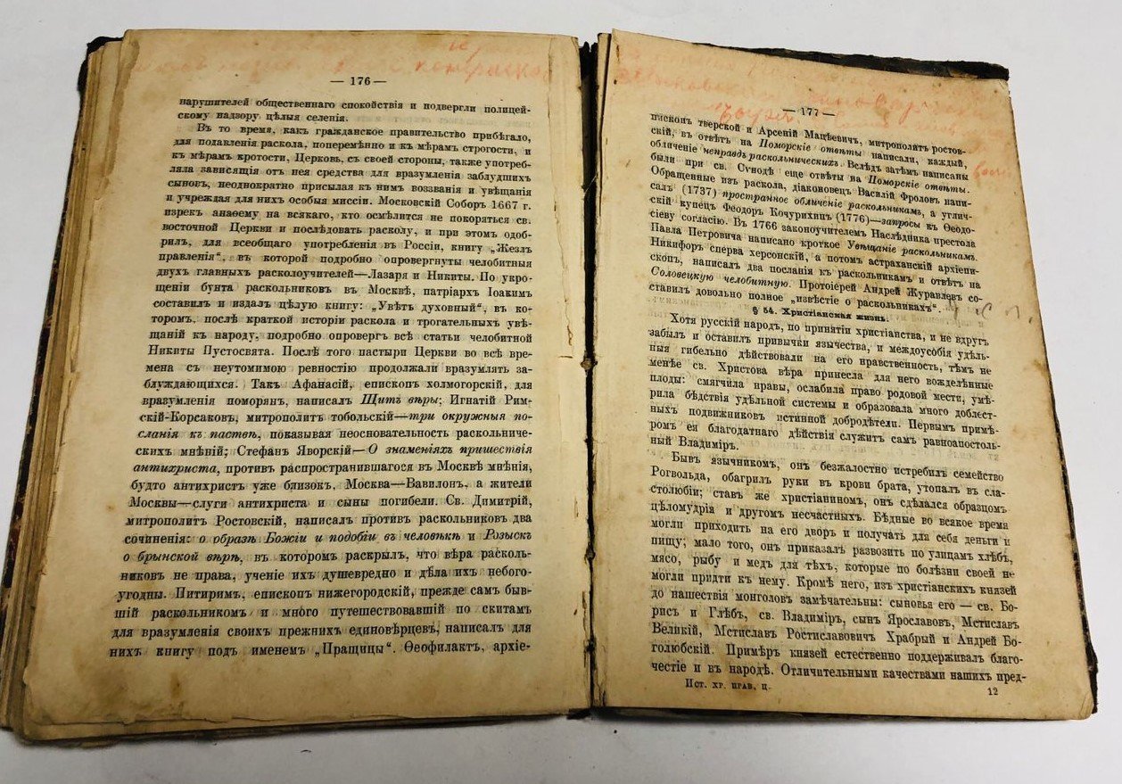 Курс истории русской литературы. Выпуск 2. Пушкинский период. Первая половина: Крылов, Грибоедов и Пушкин. + История христианской православной церкви
