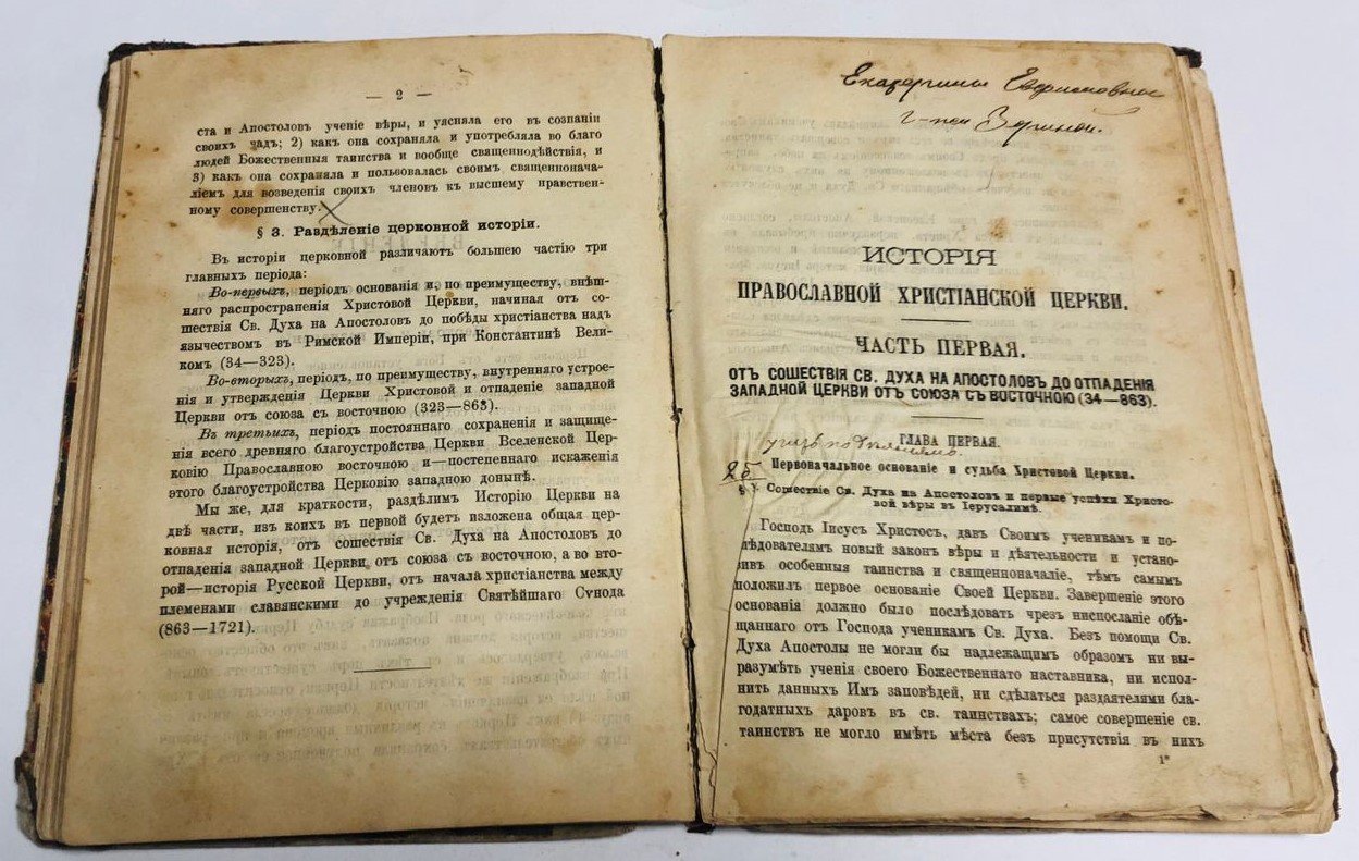 Курс истории русской литературы. Выпуск 2. Пушкинский период. Первая половина: Крылов, Грибоедов и Пушкин. + История христианской православной церкви