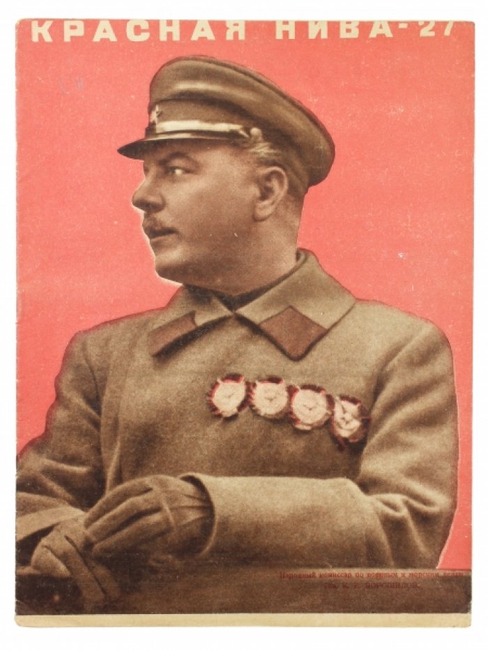 «Красная Нива» №27 (за 1931 год): литературно-художественный иллюстрированный журнал