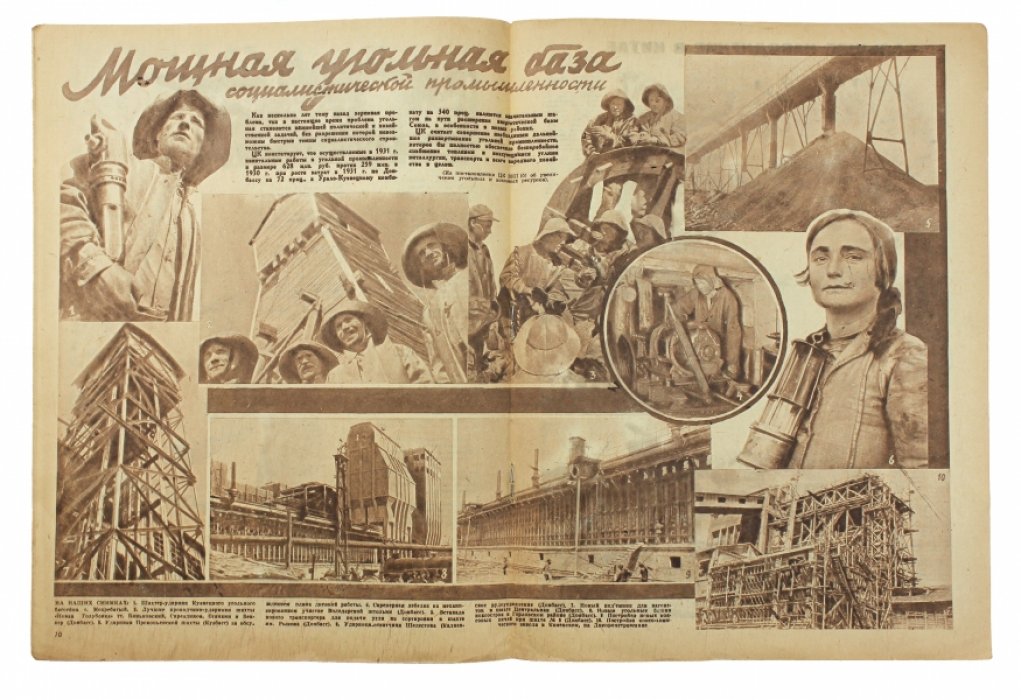 «Красная Нива» №27 (за 1931 год): литературно-художественный иллюстрированный журнал