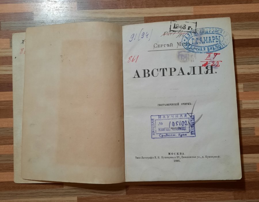 Меч Сергей. Австралия .