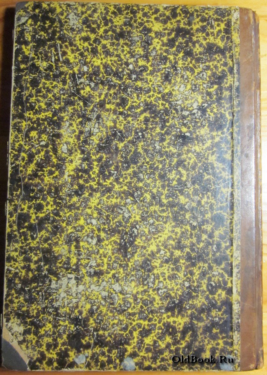 Русский архив. Книга третья. №9. Год издания двадцать третий.