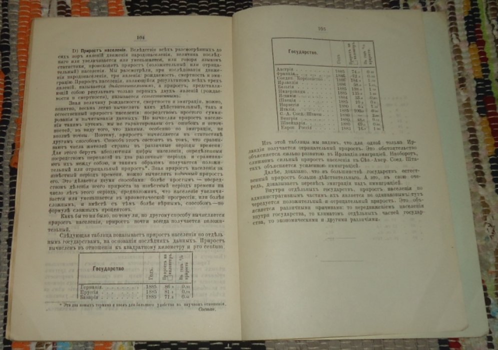 Рахмилович Е. Г. Повторительный курс статистики.