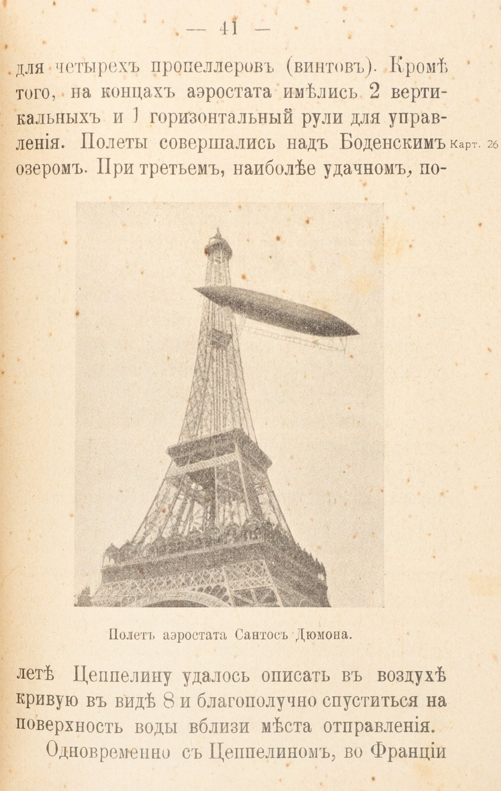 Как люди научились летать: история ранней авиации, теории полета и первые рекорды (иллюстрированное издание)