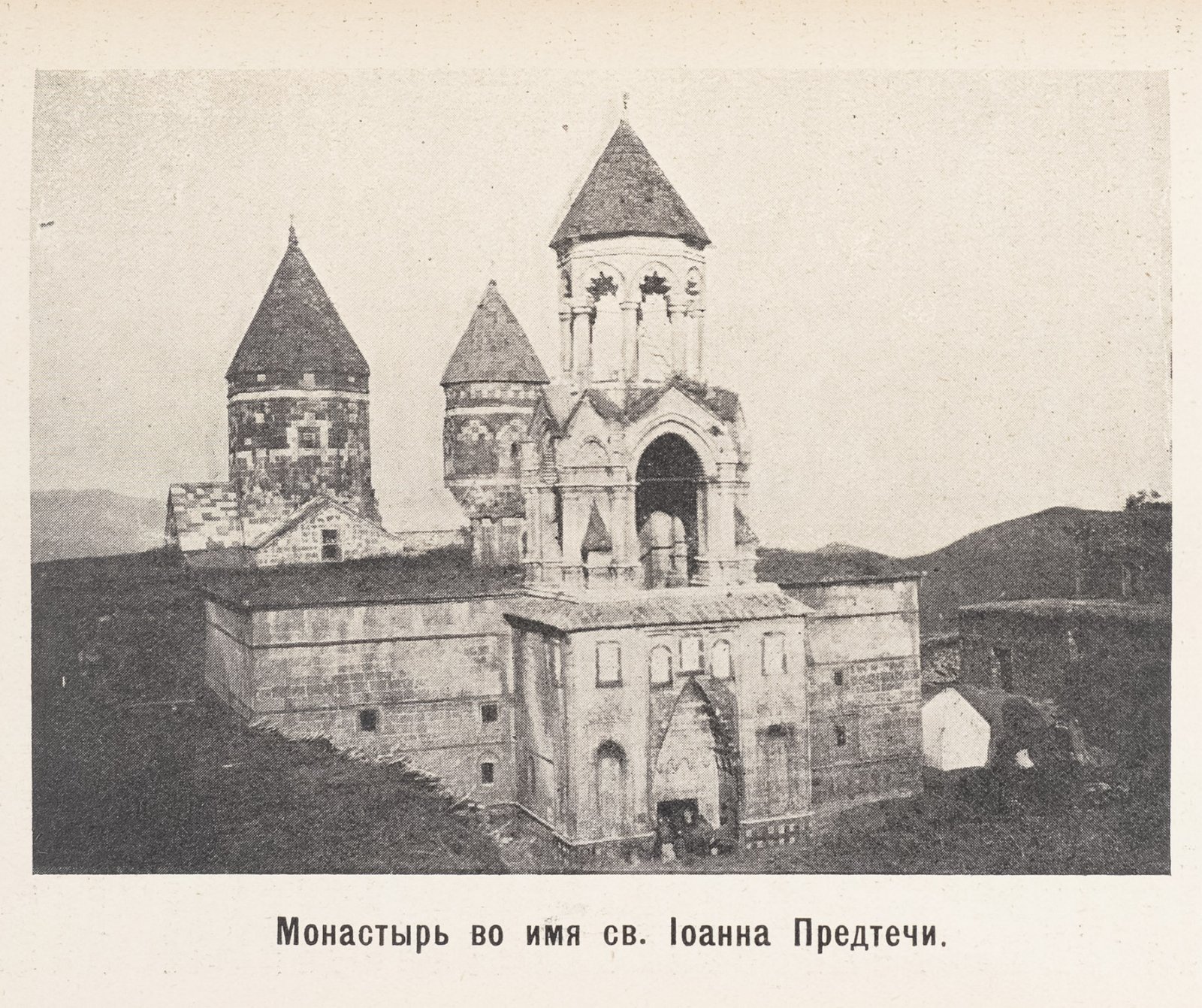Путешествие по Турецкой Армении (лето 1914 года). Очерки Р. Бекгульянца