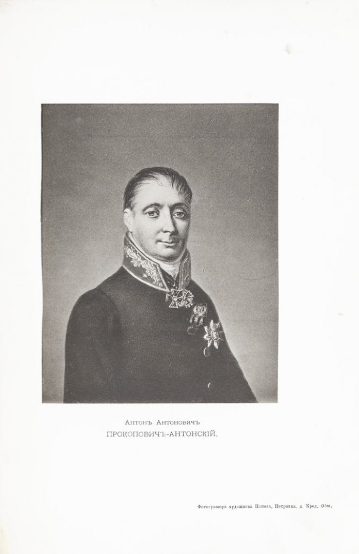 В. А. Жуковский и его произведения (1783–1883). К столетию поэта