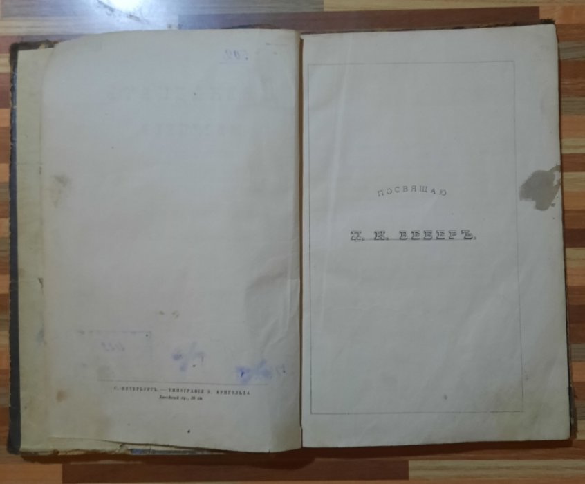 Вебер К.К. Двенадцать месяцев.
