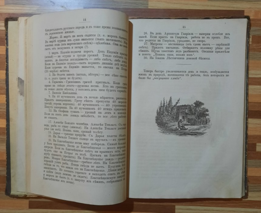 Вебер К.К. Двенадцать месяцев.