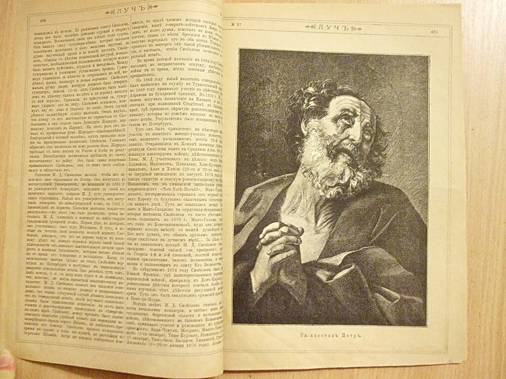Луч № 27 Июль 1882 г.