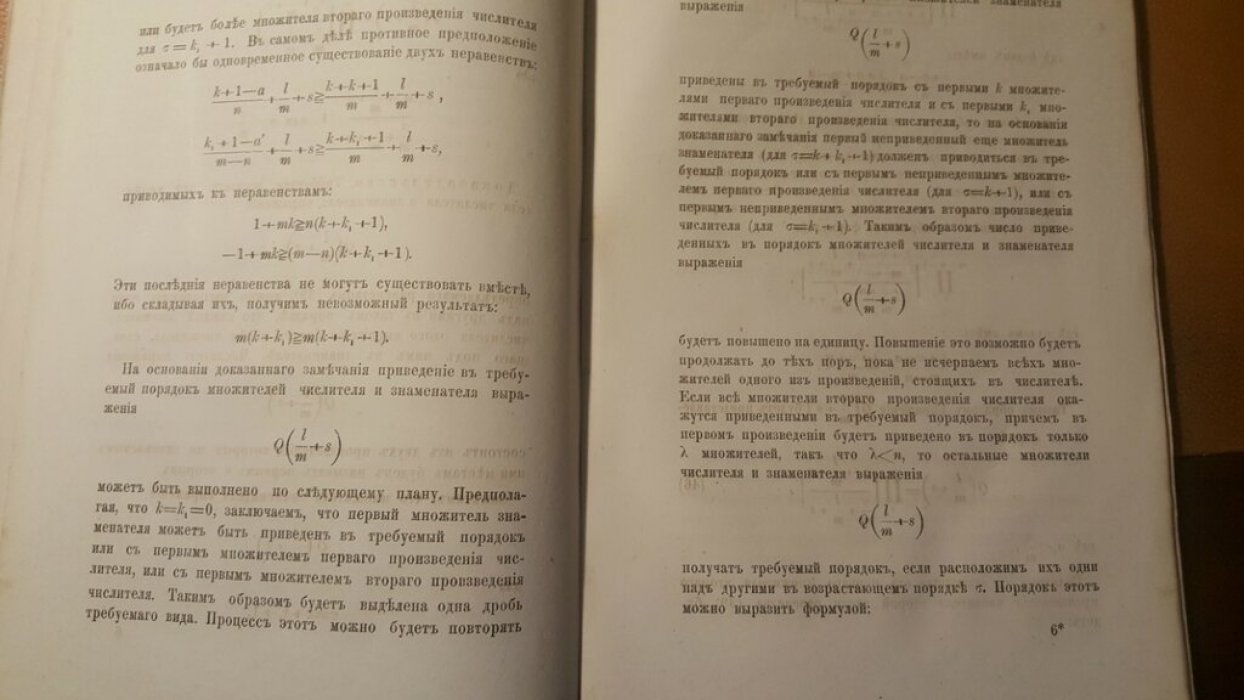 Некрасов П.А. Исследование уравнений вида….