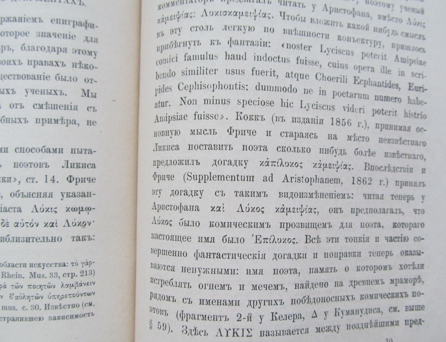 Никитин П. К истории афинских драматических состязаний.