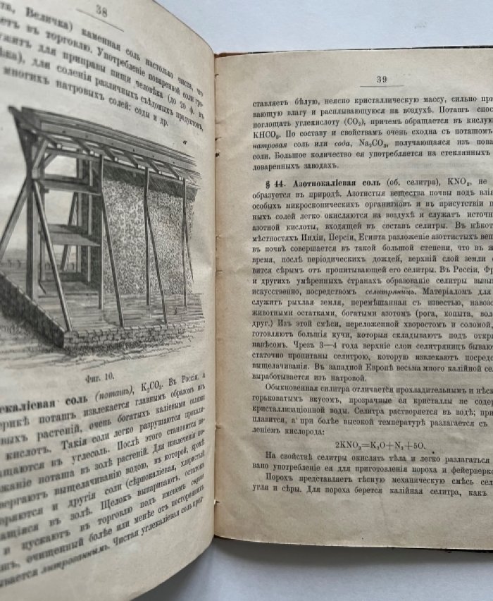 Ковалевский С. Элементарные сведения из химии.
