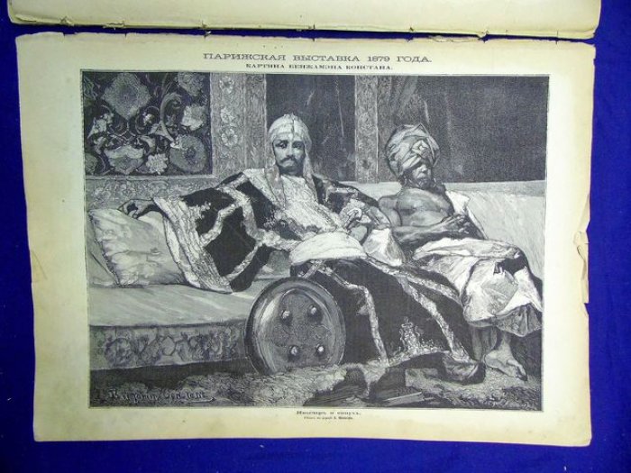 Живописное обозрение № 16 апрель 1880 г. Еженедельный иллюстрированный журнал.