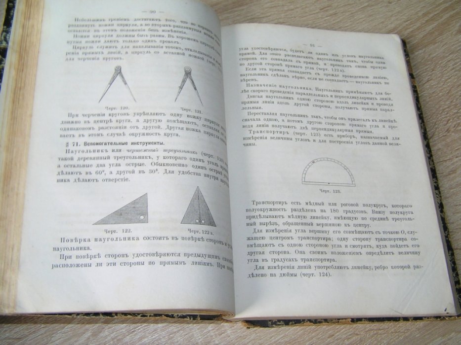 Бугаев Н.В. Начальная геометрия. Планиметрия.