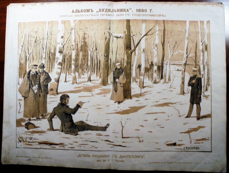 Пять литографий.Альбом Будильника за 1880г.