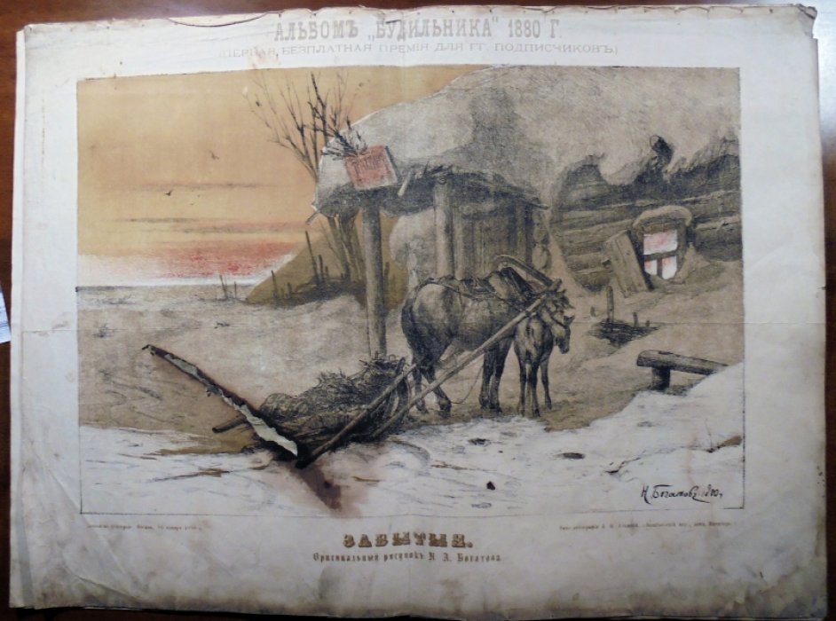 Пять литографий.Альбом Будильника за 1880г.