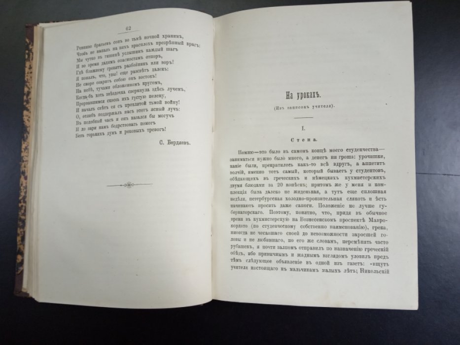 Устои. № 7. 1882 г.