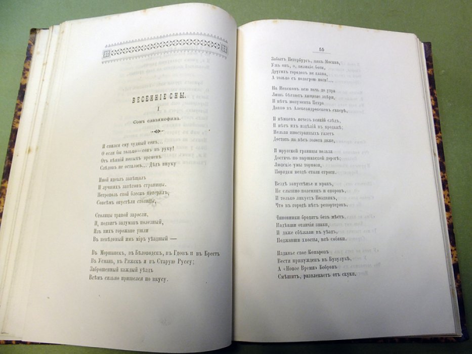 Минаев Д.Д. Всем сестрам по серьгам. Юмористический сборник.