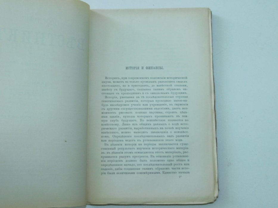 Юридический вестник.1880. № 9, сентябрь, год XII.