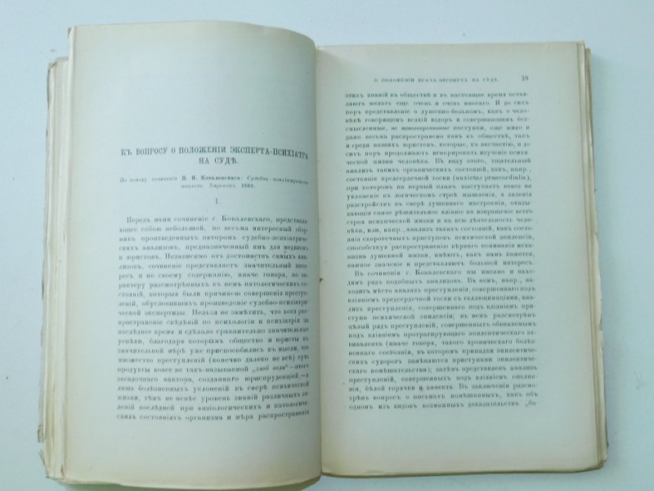 Юридический вестник.1880. № 9, сентябрь, год XII.