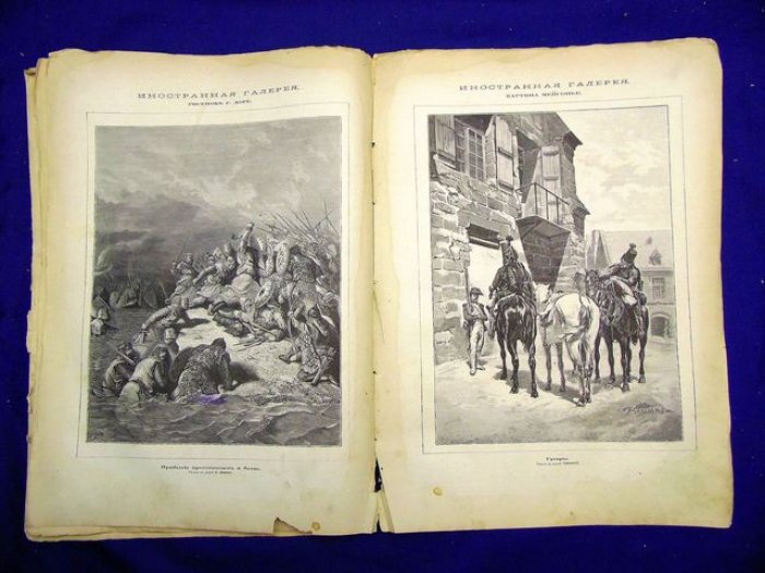 Живописное обозрение № 12 март 1880 г. Еженедельный иллюстрированный журнал.
