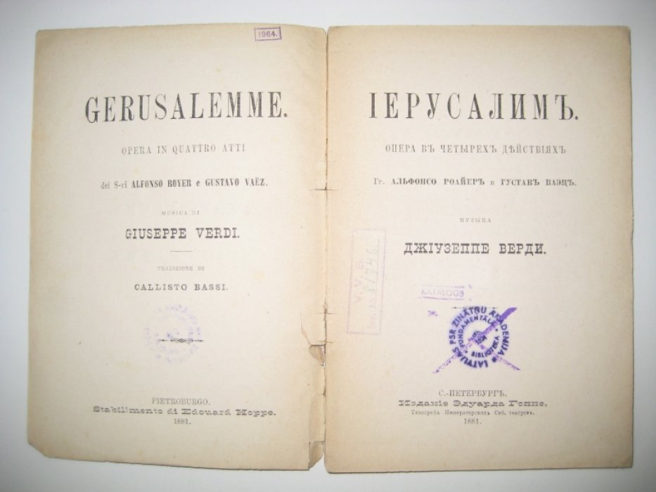 Иерусалим. Опера в четырех действиях.
