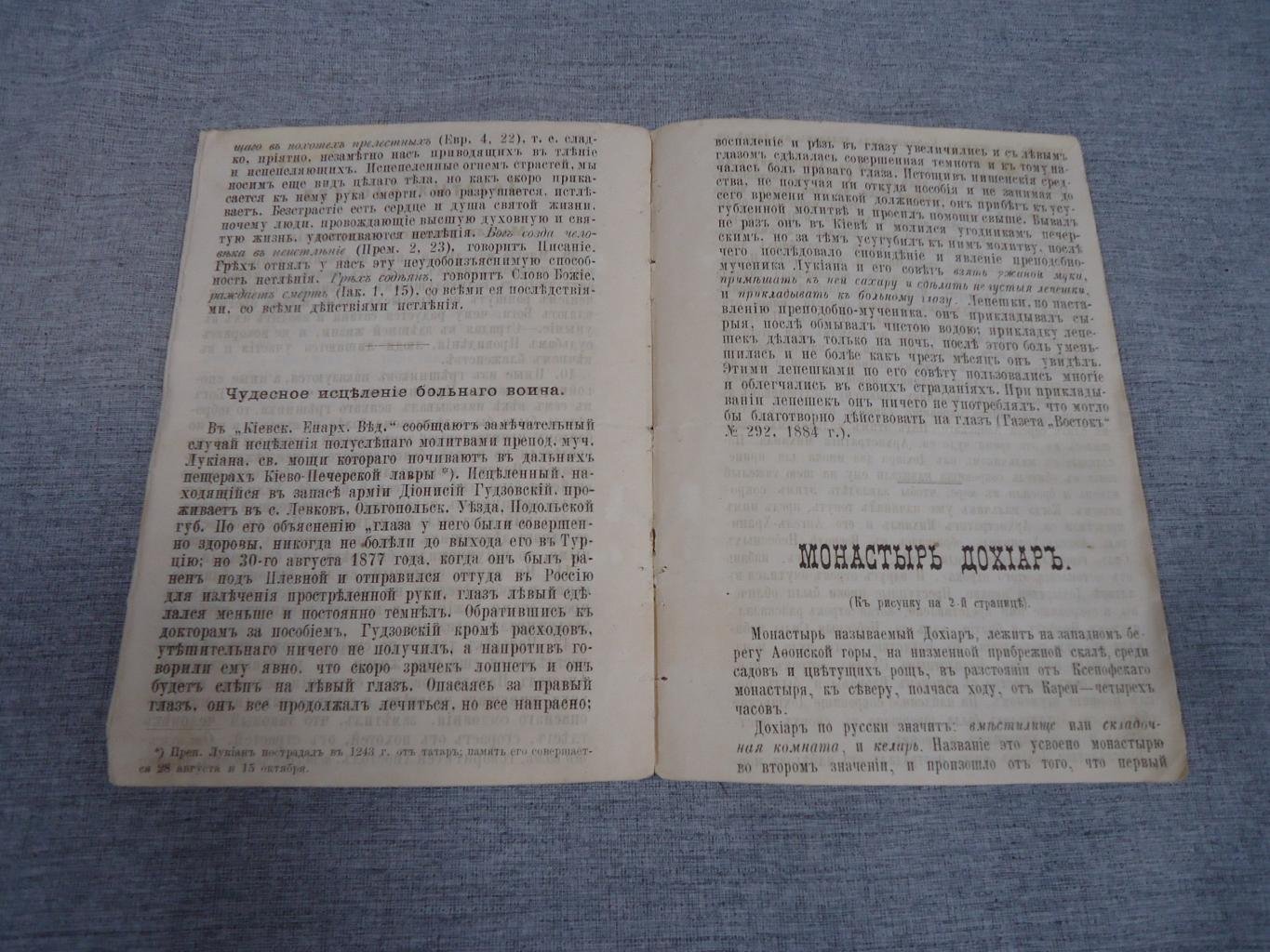 Душеполезные размышления. Выпуск седьмой.