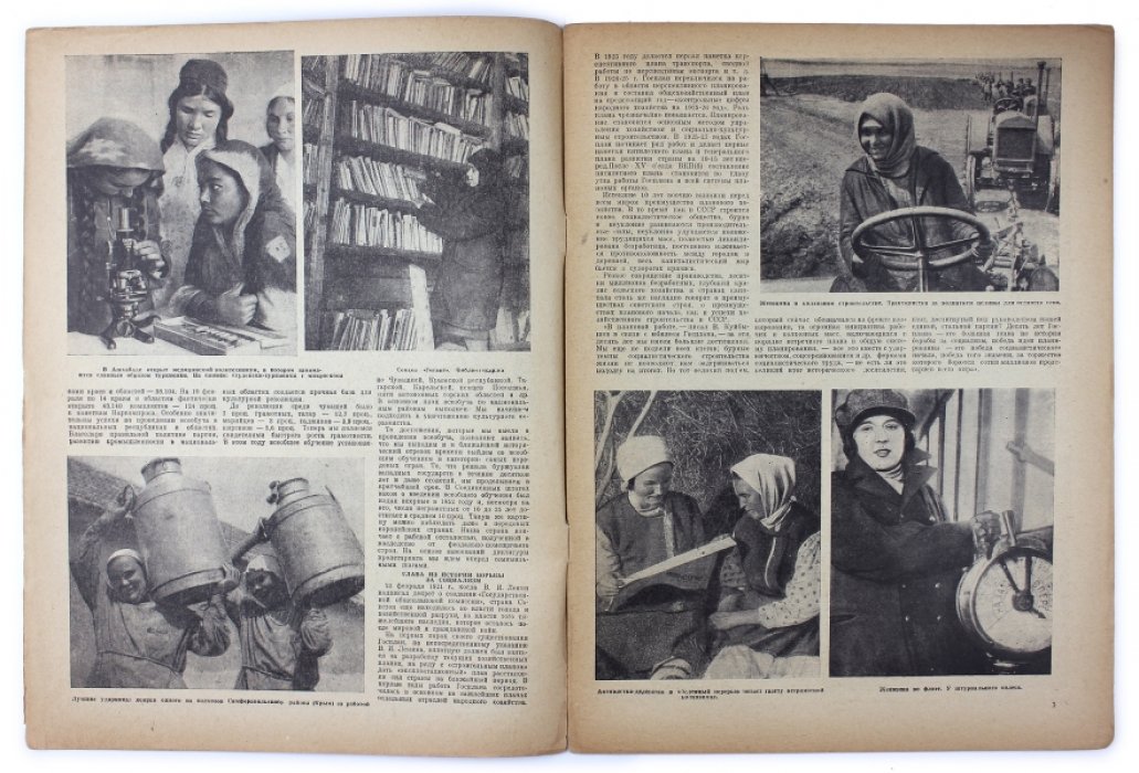«Красная нива»: иллюстрированный сборник номеров №5, 7, 9, 10, 12, 25, 27, 34, 36 за 1931 год (приложение к «Известиям ЦИК СССР и ВЦИК»)