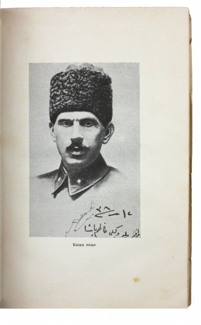Мустафа Кемаль Ататюрк. Путь новой Турции (1919–1927). Том 1–2: первые шаги национально-освободительного движения и подготовка ангорской базы (1919–1920). «Нутук»