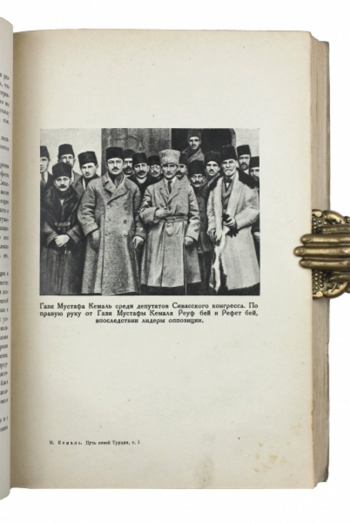 Мустафа Кемаль Ататюрк. Путь новой Турции (1919–1927). Том 1–2: первые шаги национально-освободительного движения и подготовка ангорской базы (1919–1920). «Нутук»