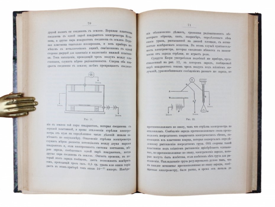 Методика психологических наблюдений над детьми (2-е изд.)