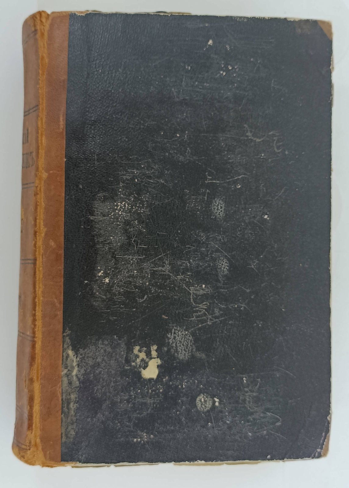 Русский вестник. Ноябрь, декабрь. 1881г.