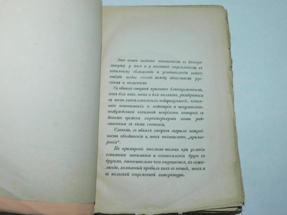 Михневич Вл. Варшава и варшавяне.
