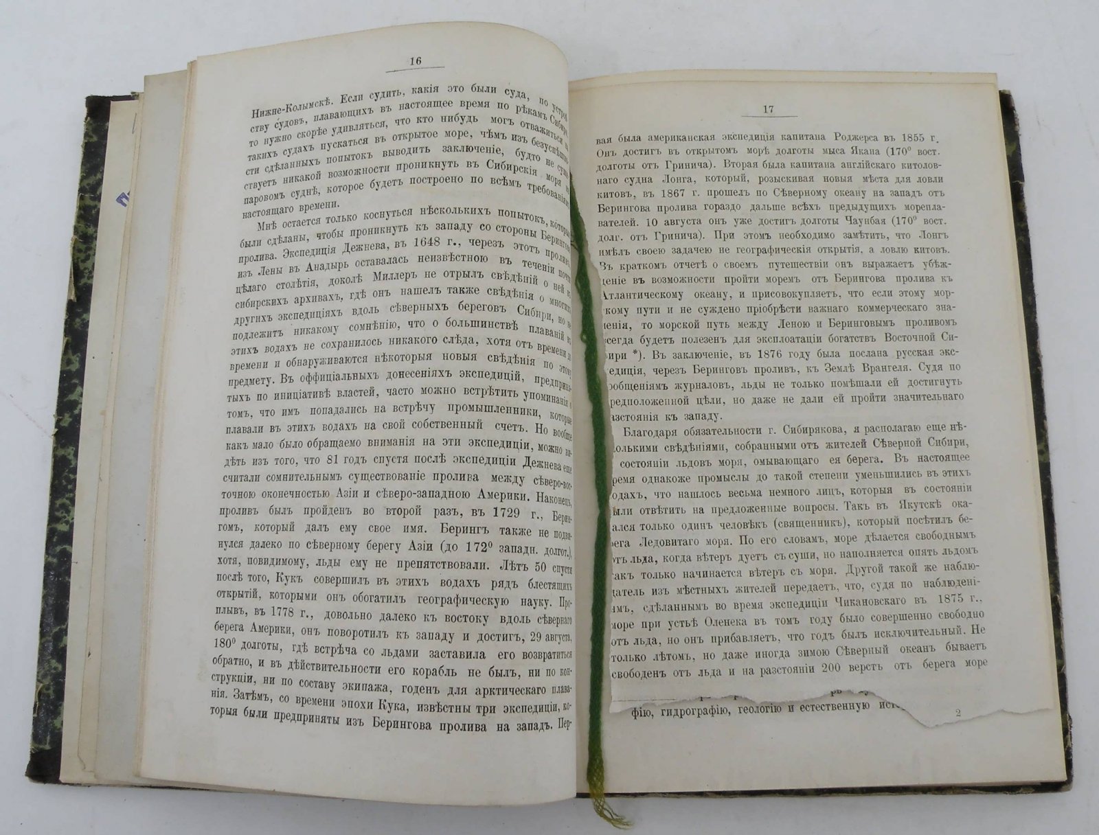 Норденшельд А.Е. Шведская полярная экспедиция 1878-79г.