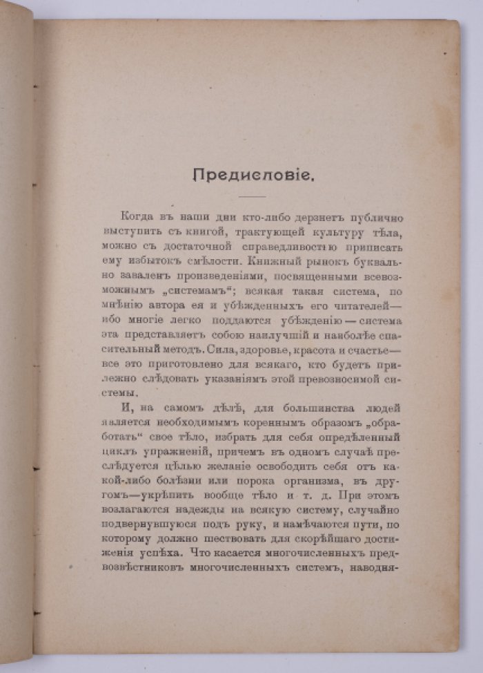 Идеальная культура тела. Реформированная гимнастика для здоровья и гармонии