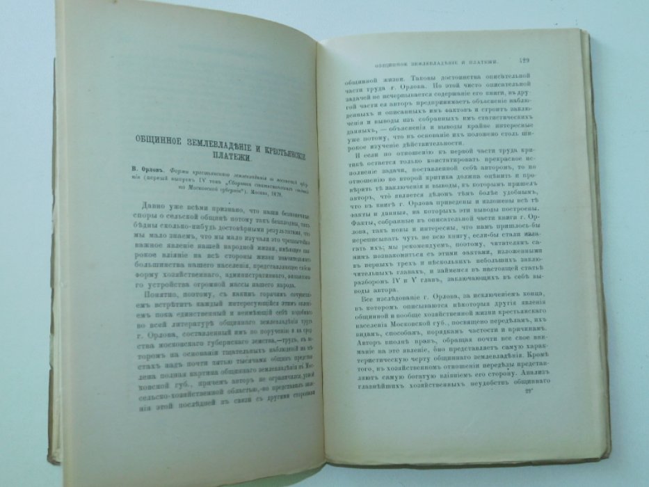 Юридический вестник № 7, июль, год XII.
