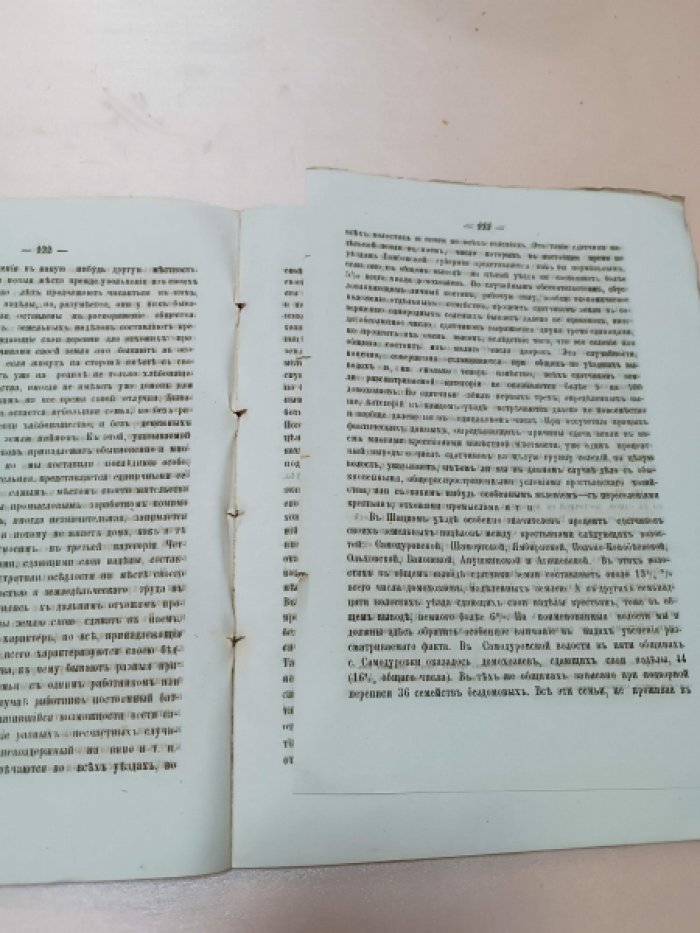 Сборник статистических сведений по Тамбовской губернии. Том шестой, Шацкий уезд.