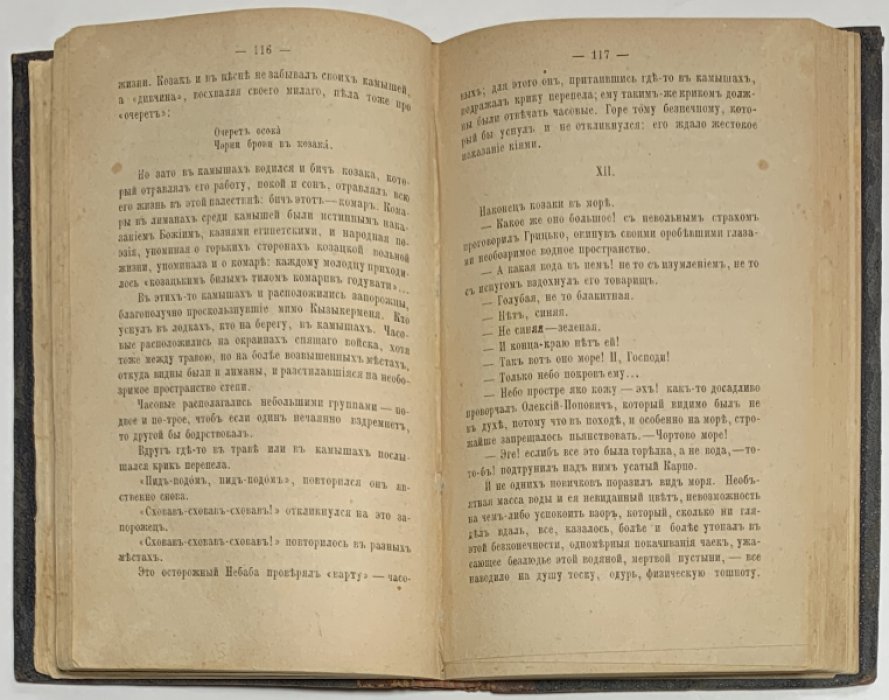 Мордовцев Д.Л. Сагайдачный.