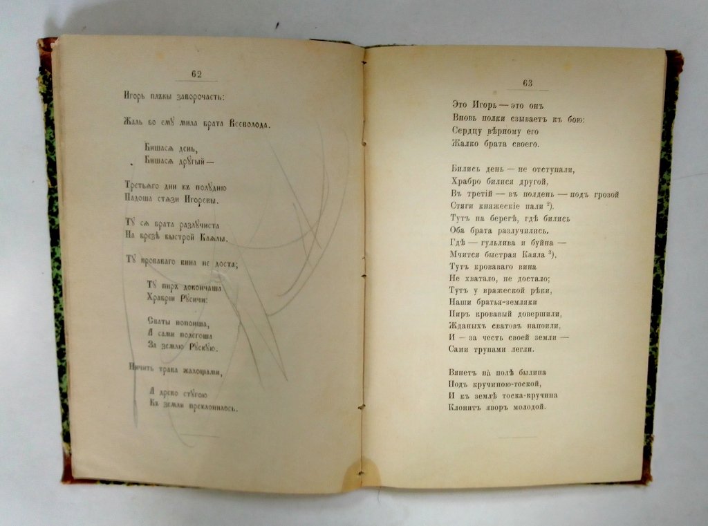 Игорь, князь Северский.