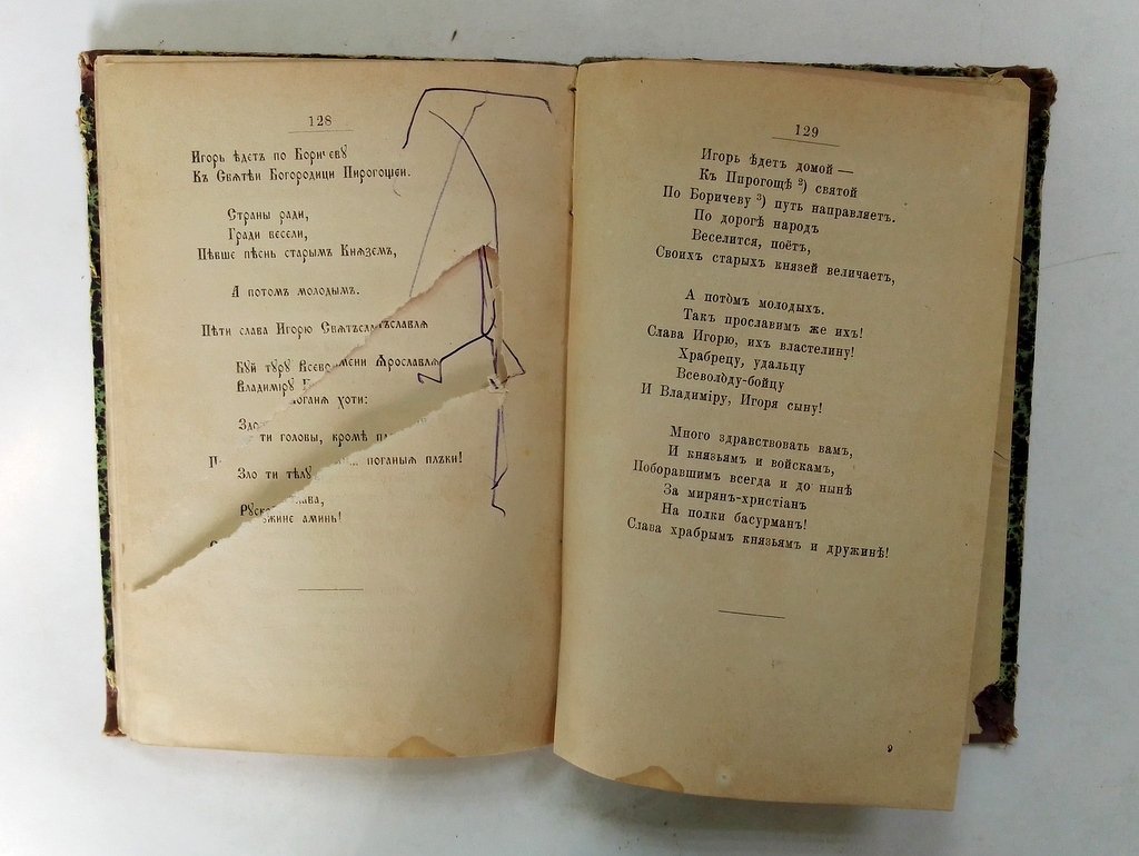 Игорь, князь Северский.