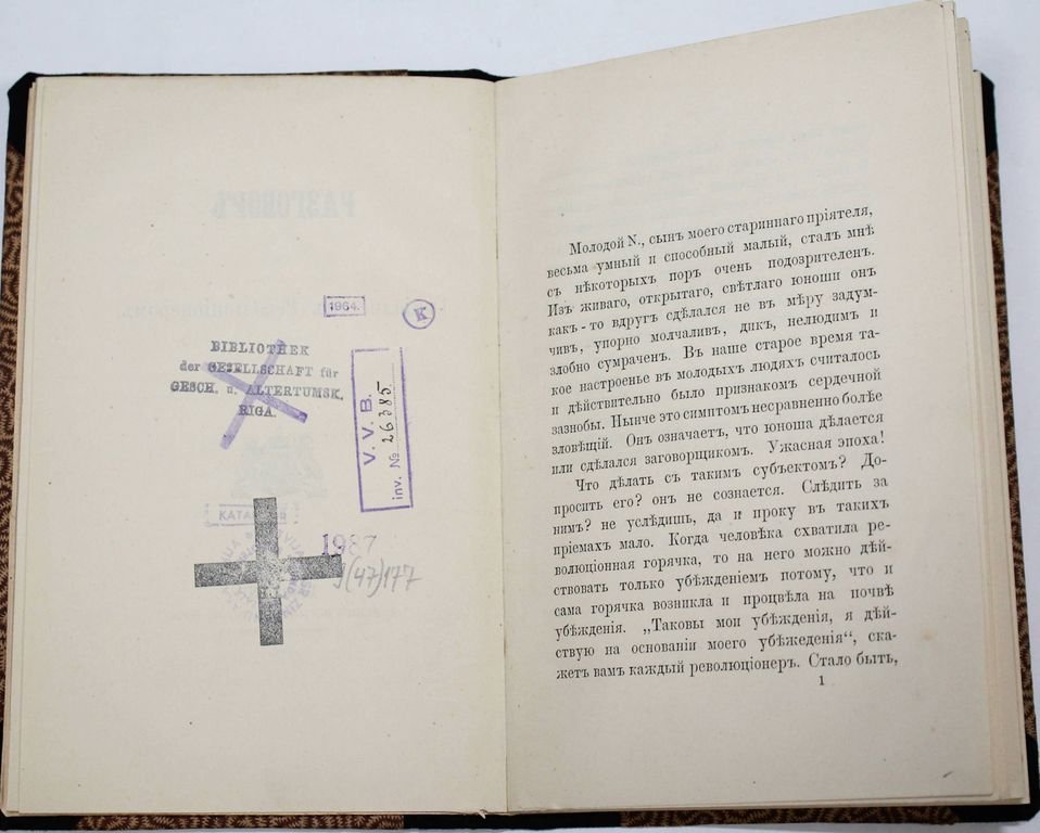 Кавелин К.Д. Разговор с Социалистом – Революционером.