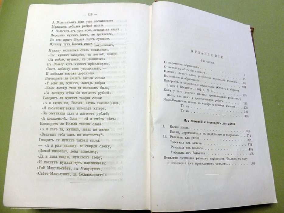 Толстой Л.Н. Сочинения графа Л.Н. Толстого. Часть 3-4.