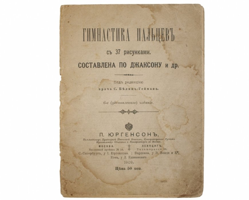 Гимнастика пальцев: упражнения для гибкости кистей и силы суставов (с 37 рисунками)